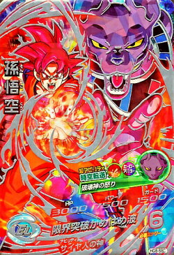 ドラゴンボールヒーローズ GM8弾 UR 孫悟空 【時空転送:ビルス】 (HG8-SEC) 【シークレットアルティメットレア】