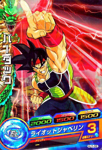樂天商城 - ドラゴンボールヒーローズ JM1弾　C　バーダック 【ライオットジャベリン】 （HJ1-06）