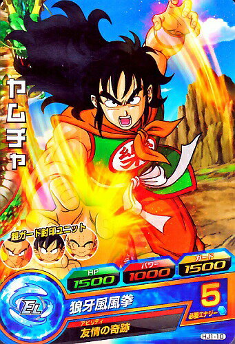 Rakuten - ドラゴンボールヒーローズ JM1弾　C　ヤムチャ 【狼牙風風拳】 （HJ1-10）