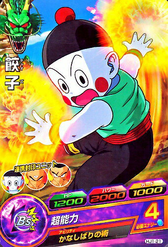Rakuten - ドラゴンボールヒーローズ JM1弾　C　餃子 【超能力】 （HJ1-21）