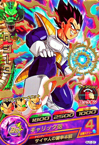Rakuten - ドラゴンボールヒーローズ JM1弾　R　ベジータ 【ギャリック砲】 （HJ1-31）