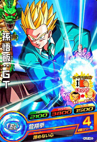 Rakuten - ドラゴンボールヒーローズ JM1弾　C　孫悟飯：GT 【龍翔拳】 （HJ1-43）