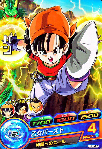ドラゴンボールヒーローズ JM1弾　C　パン 【乙女バースト】 （HJ1-47）