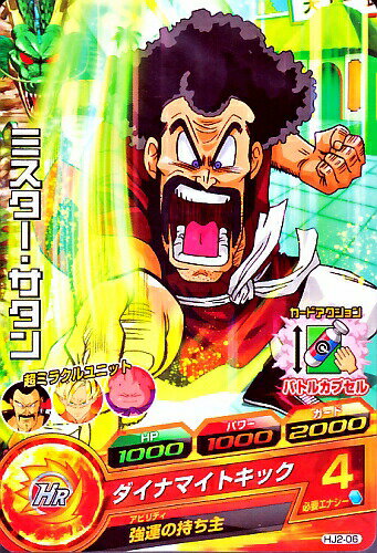 ドラゴンボールヒーローズ JM2弾　C　ミスター・サタン 【ダイナマイトキック】 （HJ2-06）