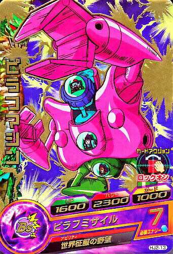 ɥ饴ܡҡ JM2ơRԥեޥ ڥԥեߥ HJ2-13