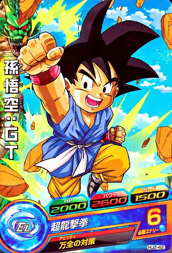 Rakuten - ドラゴンボールヒーローズ JM2弾　C　孫悟空：GT 【超龍撃拳】 （HJ2-42）