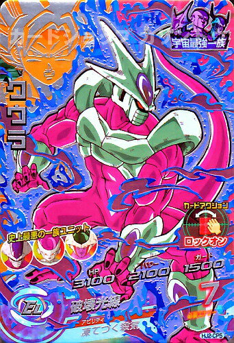 楽天市場】ドラゴンボールヒーローズ hj5-cp(ホビー)の通販 楽天市場】ドラゴンボールヒーローズ hj5-cp(ホビー)の通販