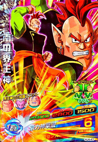 Rakuten - ドラゴンボールヒーローズ JM4弾　SR　南の界王神 （HJ4-47）【豪力神撃波】【スーパーレア】