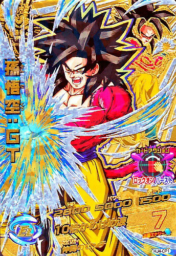 楽天市場】ドラゴンボールヒーローズ 10倍かめはめ波(ホビー 楽天市場】ドラゴンボールヒーローズ 10倍かめはめ波(ホビー