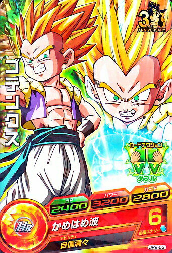ドラゴンボールヒーローズ PR　ゴテンクス 【かめはめ波】 （JPB-03） 【プロモーション】