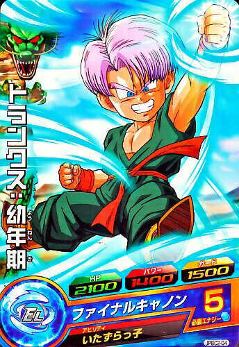 Rakuten - ドラゴンボールヒーローズ PR　トランクス：幼年期 【ファイナルキャノン】 （JPBC2-04） 【プロモーション】