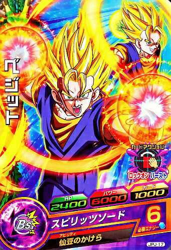 楽天市場】ドラゴンボールヒーローズ ベジット プロモの通販 楽天市場】ドラゴンボールヒーローズ ベジット プロモの通販
