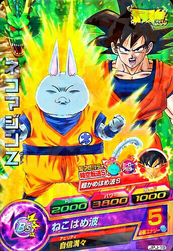 楽天市場】ドラゴンボールヒーローズ zの通販