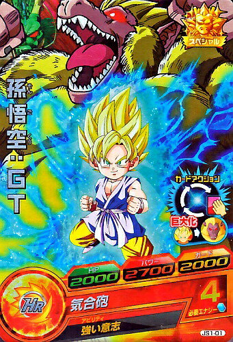 Rakuten - ドラゴンボールヒーローズ PR　孫悟空：GT 【気合砲】 （JS1-01） 【プロモーション】