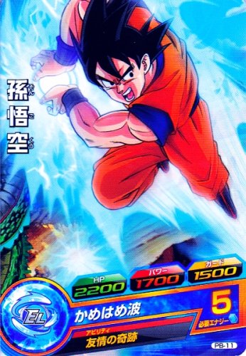 Rakuten - ドラゴンボールヒーローズ PR　孫悟空 【かめはめ波】 （PB-11） 【プロモーション】