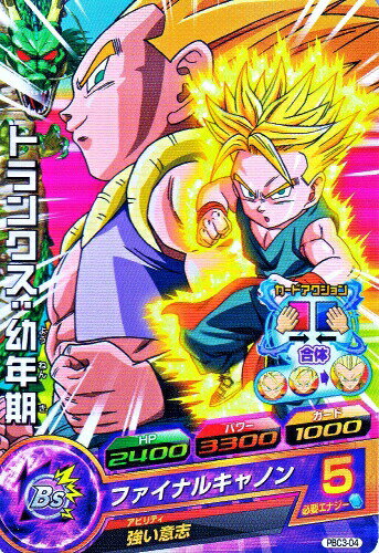 ドラゴンボールヒーローズ PR　トラ