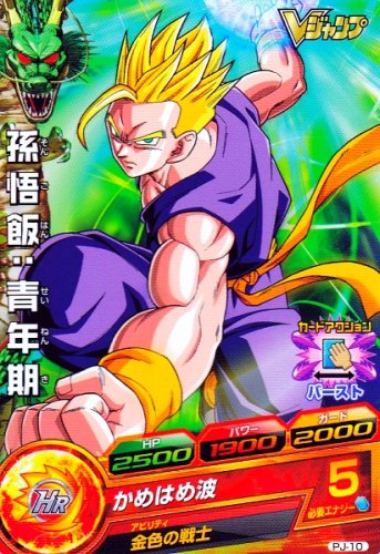 ドラゴンボールヒーローズ PR　孫悟飯：青年期 【かめはめ波】 （PJ-10） 【プロモーション】