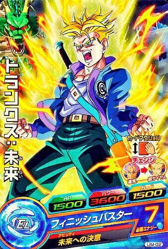 Rakuten - ドラゴンボールヒーローズ PR　トランクス：未来 【フィニッシュバスター】 （UM-02） 【プロモーション】