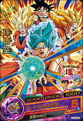 Rakuten - ドラゴンボールヒーローズ PR　（GDPB-64） 孫悟空 【かめはめ波】 【プロモーション】