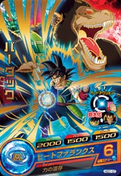 Rakuten - ドラゴンボールヒーローズ GDM1弾　R　バーダック （HGD1-07）【ヒートファランクス】