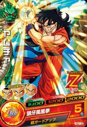 Rakuten - ドラゴンボールヒーローズ GDM1弾　C　ヤムチャ （HGD1-25）【狼牙風風拳】