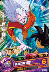 ドラゴンボールヒーローズ GDM1弾　C　キビト神 （HGD1-37）【フォトンウェイブ】のサムネイル