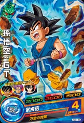 ドラゴンボールヒーローズ GDM1弾　C