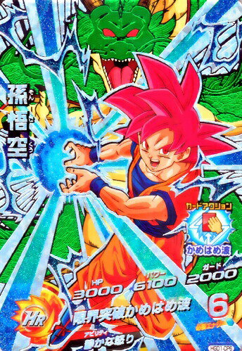楽天市場】ドラゴンボールヒーローズ cp 孫悟空の通販 楽天市場】ドラゴンボールヒーローズ cp 孫悟空の通販