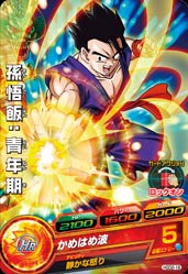 ドラゴンボールヒーローズ GDM2弾　C