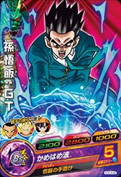 ドラゴンボールヒーローズ GDM3弾　C