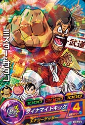 ドラゴンボールヒーローズ GDM4弾　C