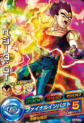 ドラゴンボールヒーローズ GDM4弾　C