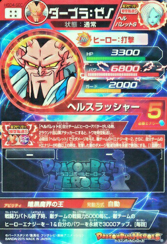 ぷるぷるさんのブログ Dbh攻略