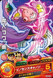 樂天商城 - ドラゴンボールヒーローズ GDM5弾　C　魔人ブウ：善 （HGD5-09）【イノセンスキャノン】