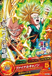 Rakuten - ドラゴンボールヒーローズ GDM5弾　C　トランクス：幼年期 （HGD5-18）【ファイナルキャノン】