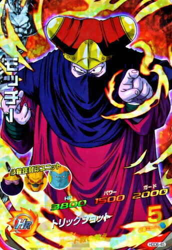 ドラゴンボールヒーローズ GDM6弾　SR　モッチー （HGD6-45）【トリックショット】【スーパーレア】のサムネイル