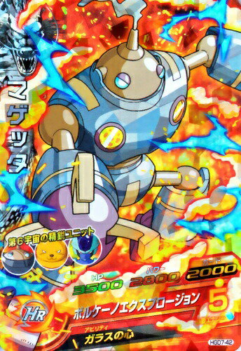 Rakuten - ドラゴンボールヒーローズ GDM7弾　SR　マゲッタ （HGD7-42）【ボルケーノエクスプロージョン】【スーパーレア】