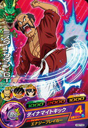 Rakuten - ドラゴンボールヒーローズ GDM7弾　C　ミスター・サタン：GT （HGD7-53）【ダイナマイトキック】