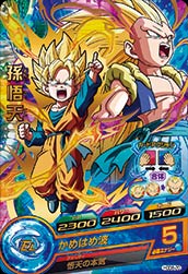 ドラゴンボールヒーローズ GDM8弾　R