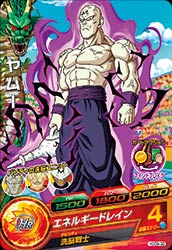 Rakuten - ドラゴンボールヒーローズ GDM9弾　C　ヤムー （HGD9-32）【エネルギードレイン】