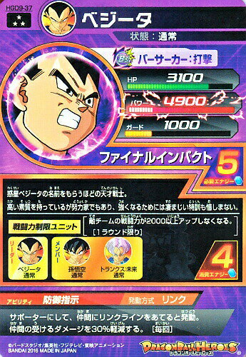 ぷるぷるさんのブログ Dbh攻略