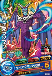 Rakuten - ドラゴンボールヒーローズ GDM9弾　C　サイアックマン （HGD9-62）【サイアクマイト光線】