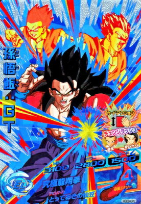 ドラゴンボールヒーローズ GDM9弾 CP HGD9-CP2 孫悟飯：GT 【究極龍翔拳】 【キャンペーンカード】