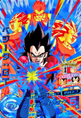 ドラゴンボールヒーローズ GDM9弾 CP HGD9-CP3 ベジータ：GT 【ファイナルシャインアタック】 【キャンペーンカード】