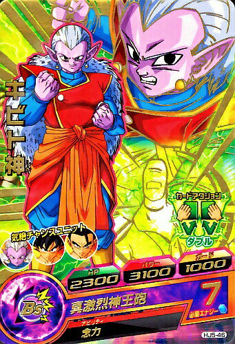 Rakuten - ドラゴンボールヒーローズ JM5弾　R　キビト神 （HJ5-46）【真激烈神王砲】