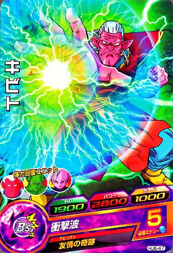 Rakuten - ドラゴンボールヒーローズ JM6弾　C　キビト （HJ6-47）【衝撃波】