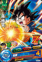 Rakuten - ドラゴンボールヒーローズ JM8弾　C　孫悟天 （HJ8-18）【突撃】