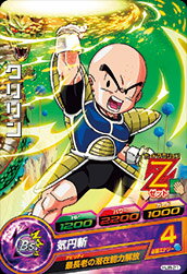Rakuten - ドラゴンボールヒーローズ JM8弾　C　クリリン （HJ8-21）【気円斬】
