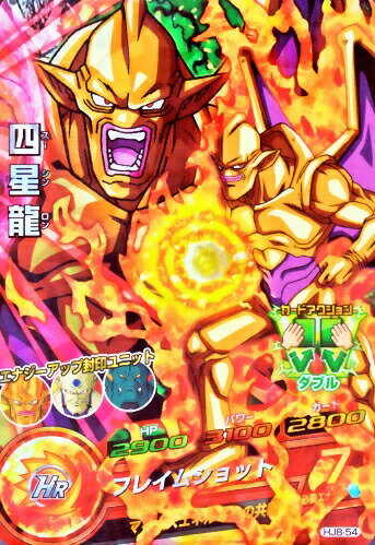 楽天市場】ドラゴンボール ヒーローズ 星 4の通販 楽天市場】ドラゴンボール ヒーローズ 星 4の通販