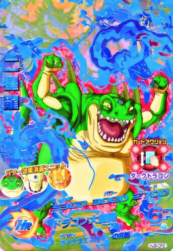 楽天市場】ドラゴンボール カード 神龍の通販 楽天市場】ドラゴンボール カード 神龍の通販